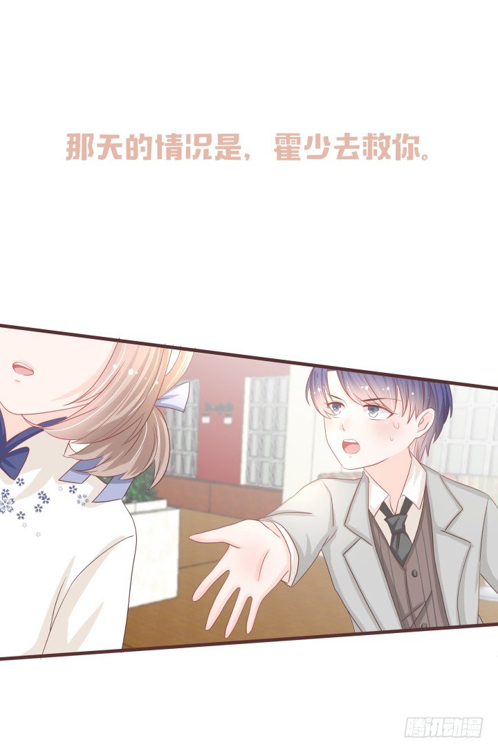 🍚仙音烛 晕倒后发生的事 第16页