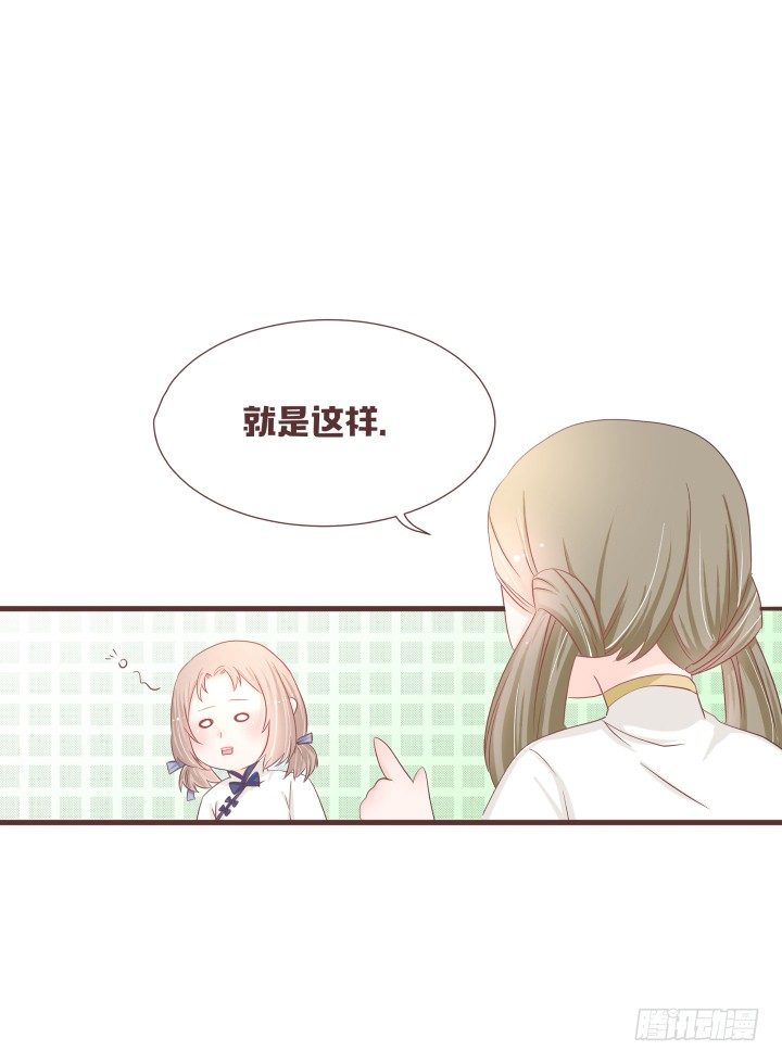 🍚仙音烛 晕倒后发生的事 第22页