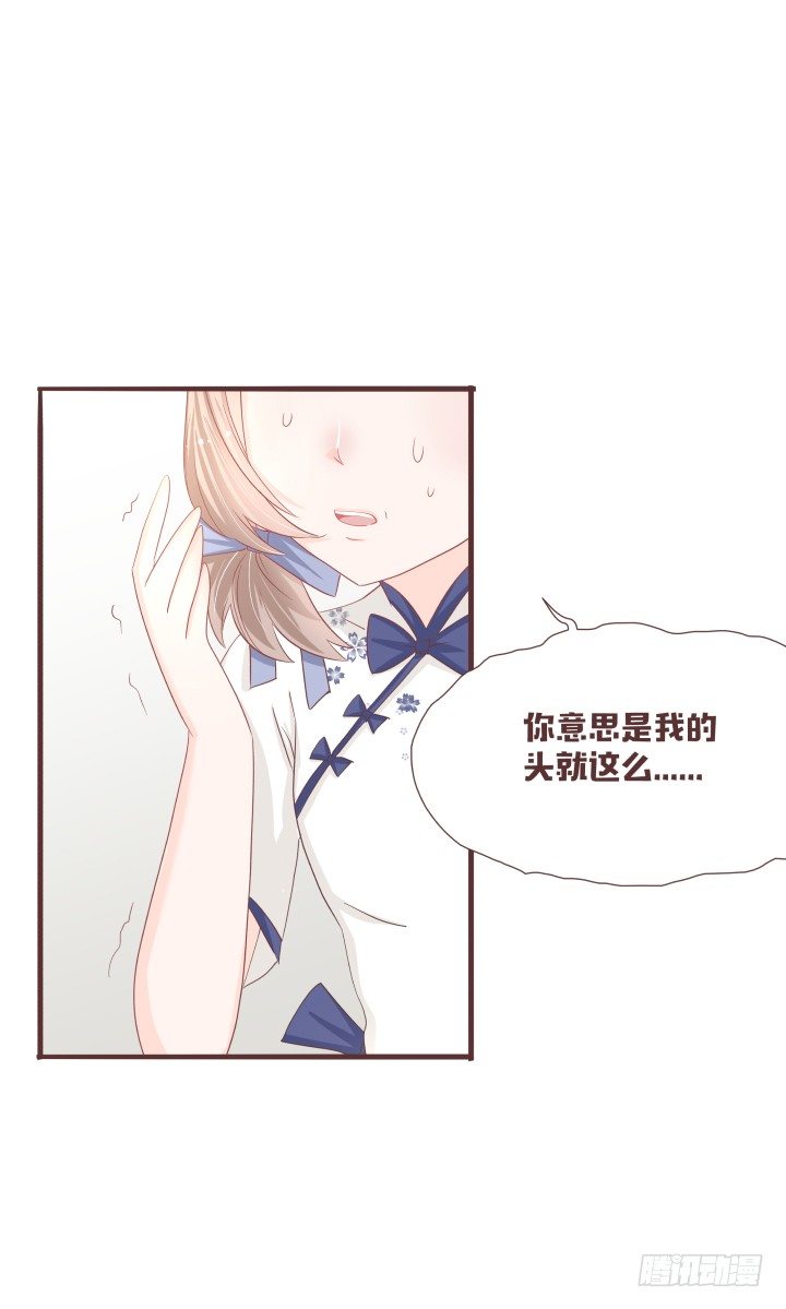 🍚仙音烛 晕倒后发生的事 第23页