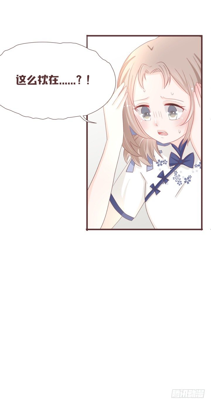 🍚仙音烛 晕倒后发生的事 第24页