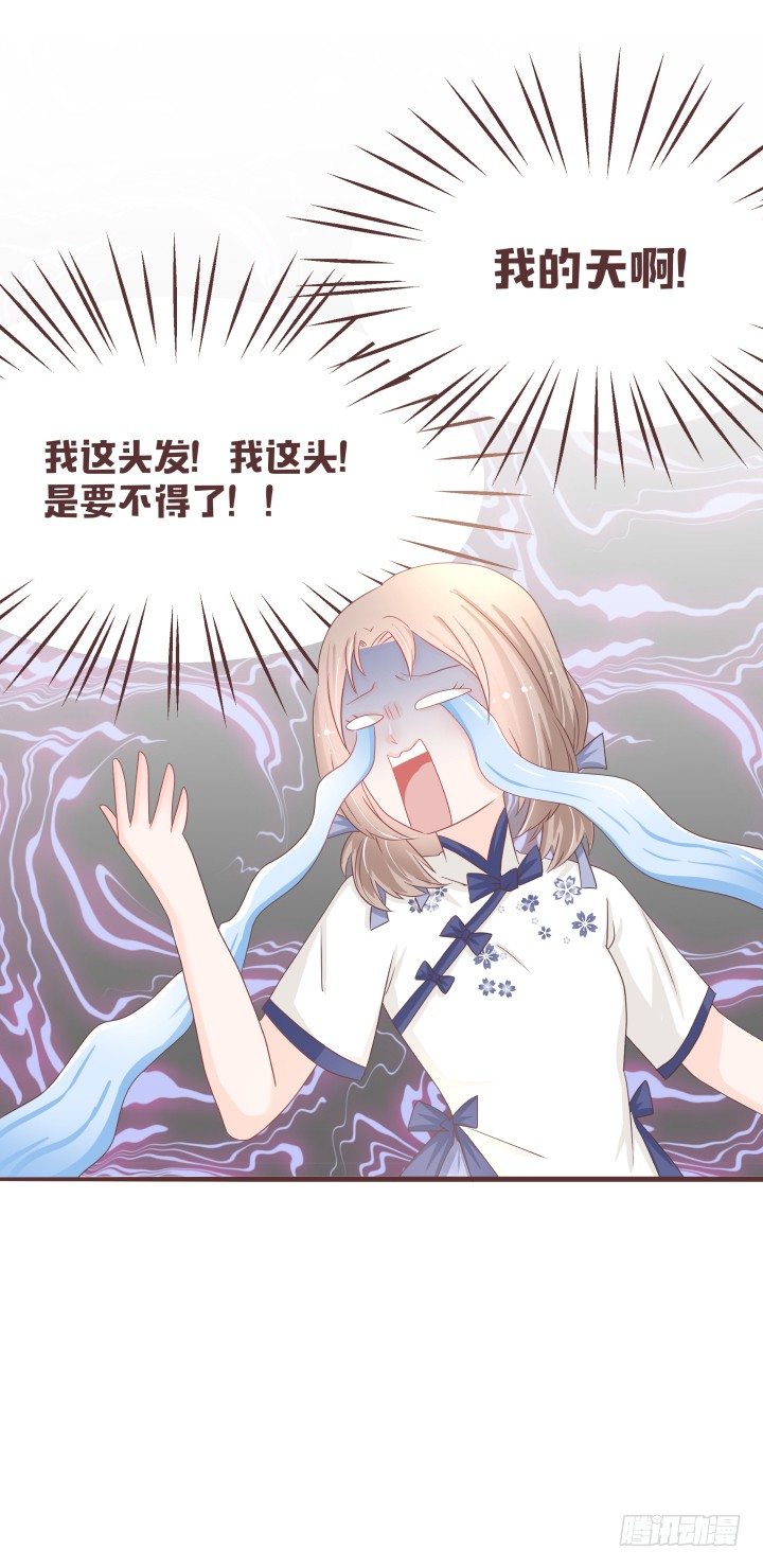 🍚仙音烛 晕倒后发生的事 第25页