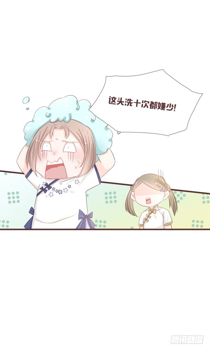 🍚仙音烛 晕倒后发生的事 第26页