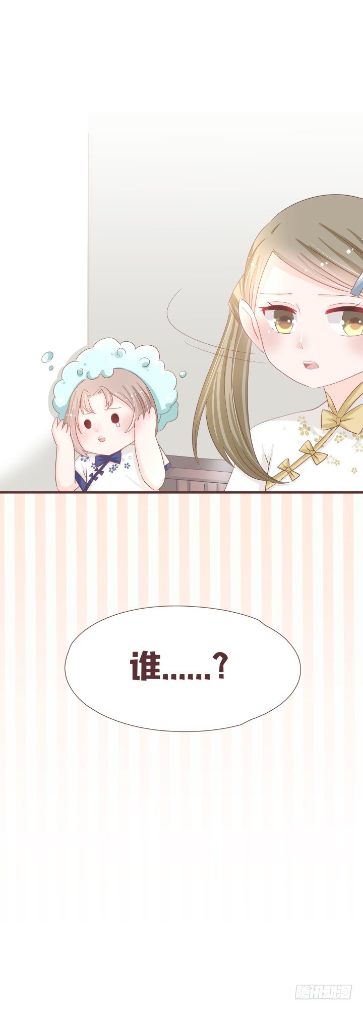 🍚仙音烛 晕倒后发生的事 第29页