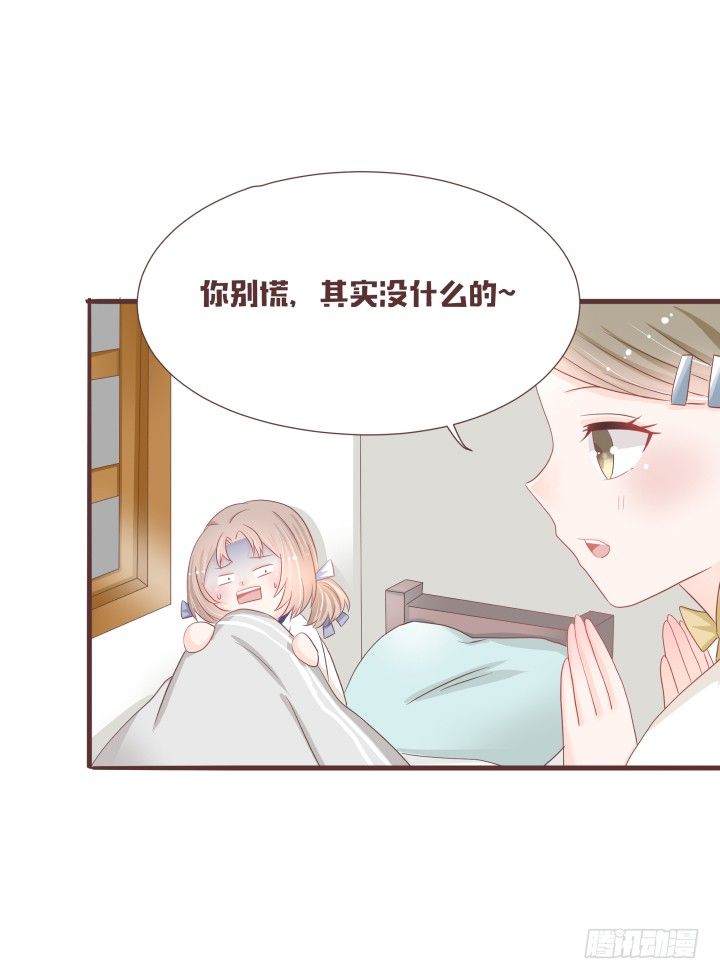 🍚仙音烛 晕倒后发生的事 第4页