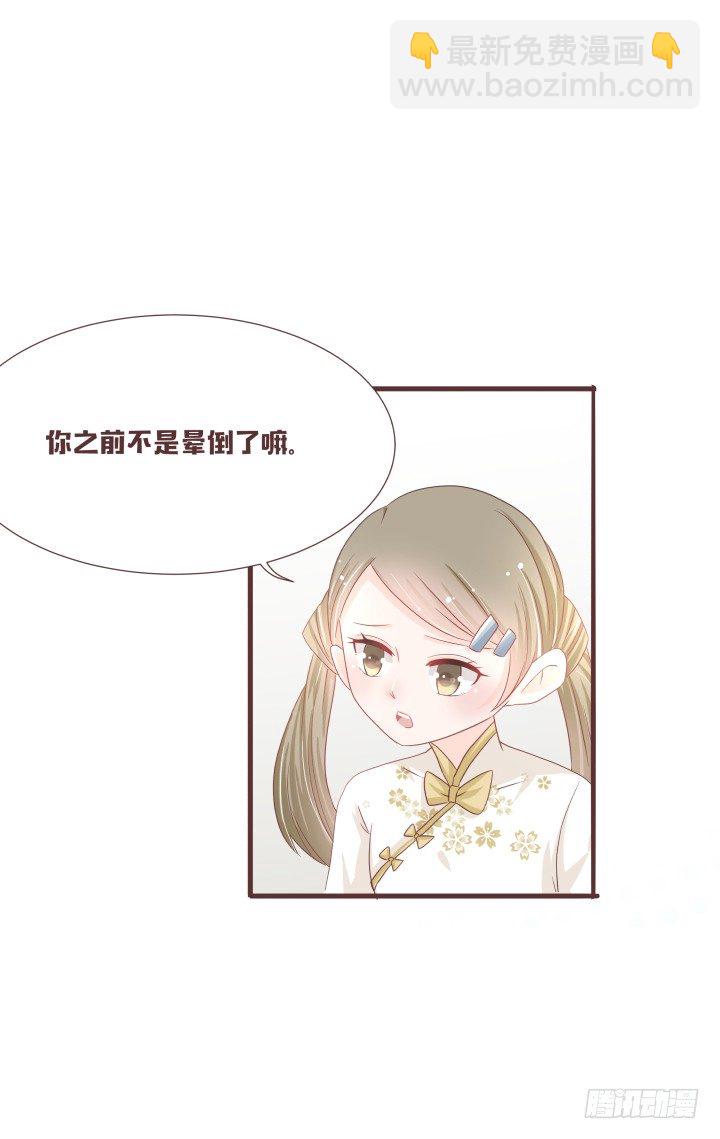 🍚仙音烛 晕倒后发生的事 第5页