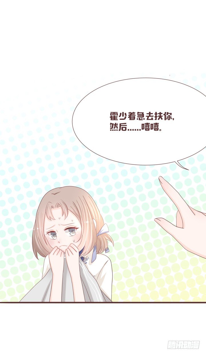 🍚仙音烛 晕倒后发生的事 第6页
