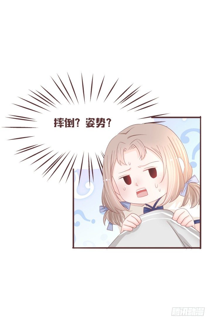 🍚仙音烛 晕倒后发生的事 第7页