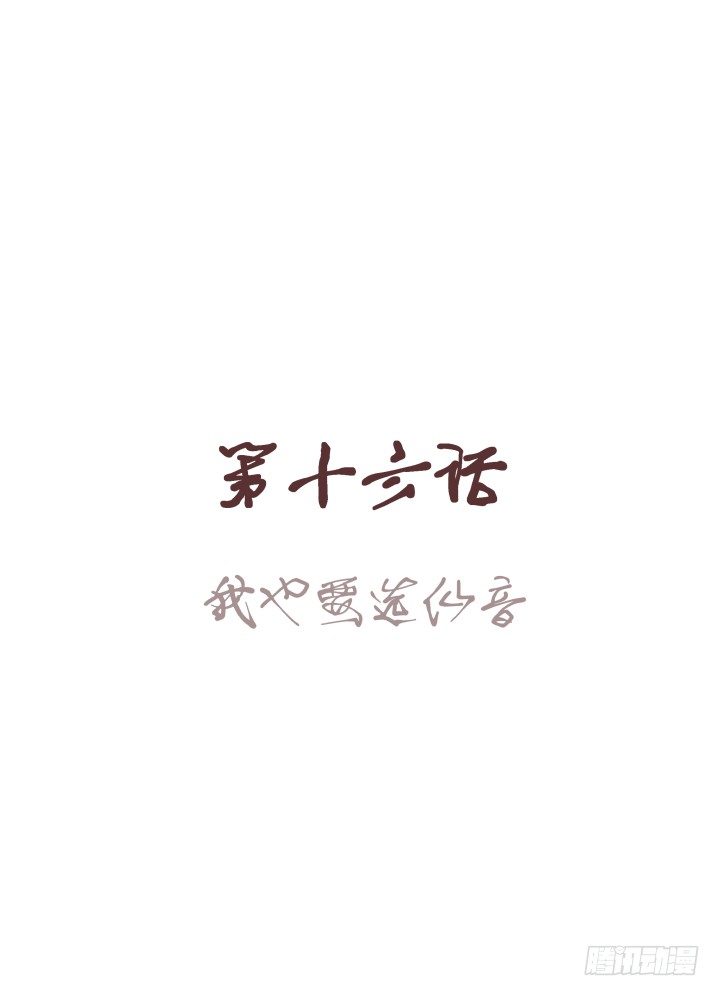 🍚仙音烛 我也要选仙音 第1页