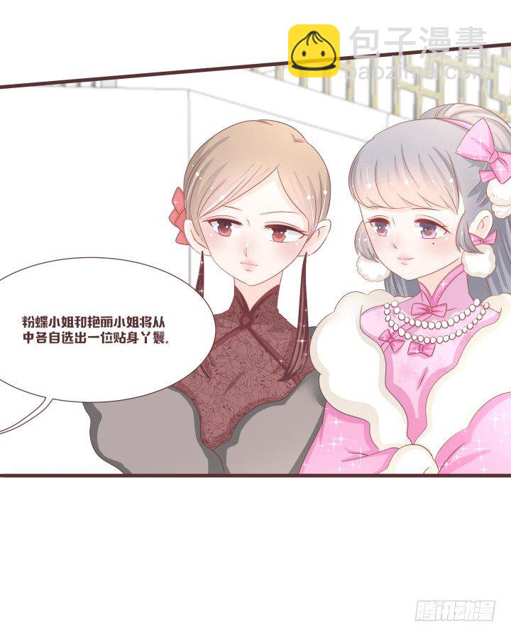🍚仙音烛 我也要选仙音 第14页