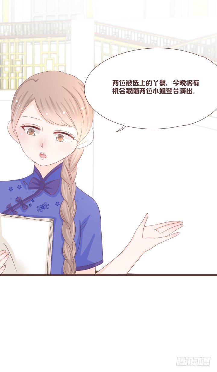 🍚仙音烛 我也要选仙音 第21页