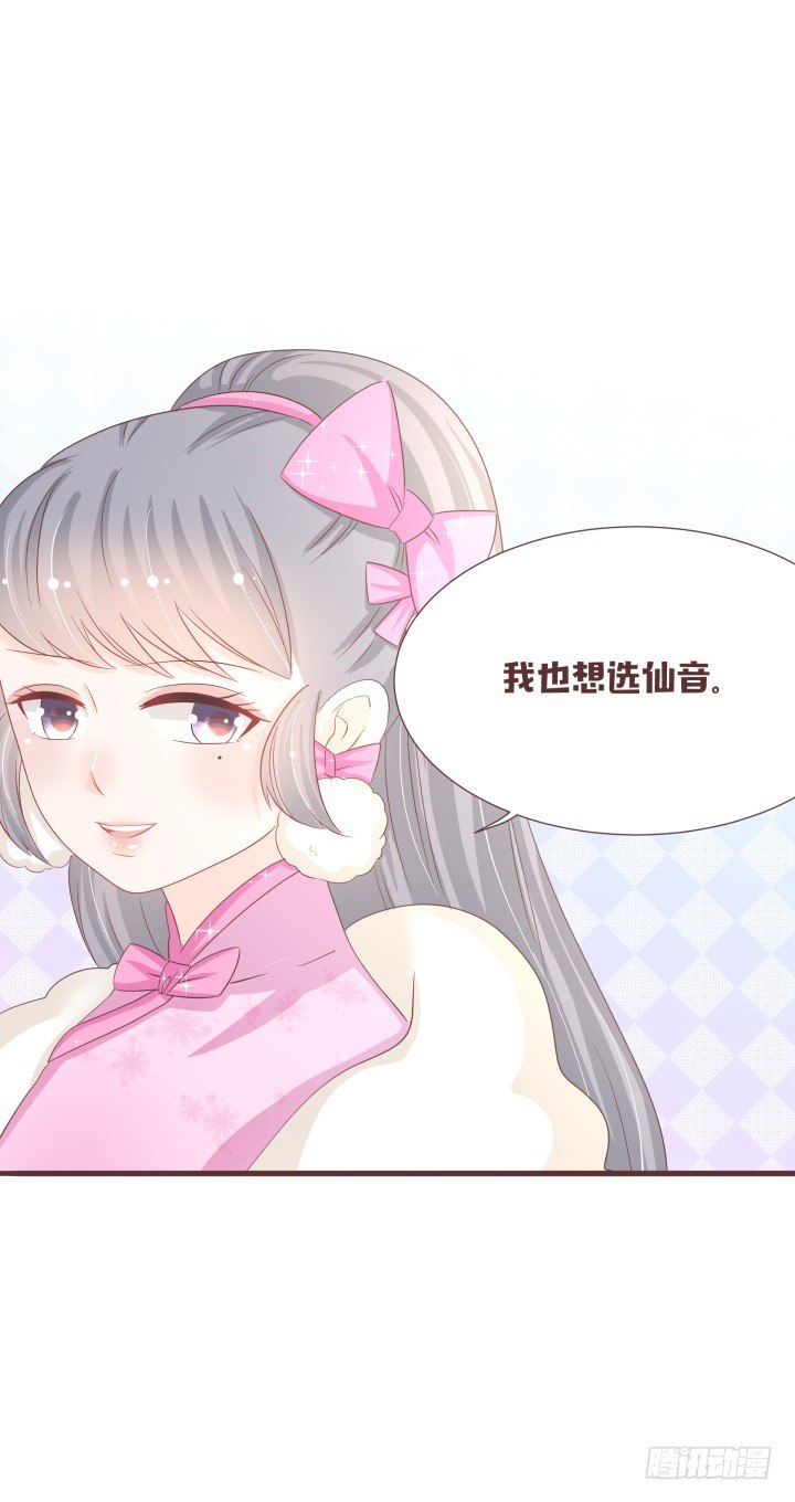 🍚仙音烛 我也要选仙音 第30页