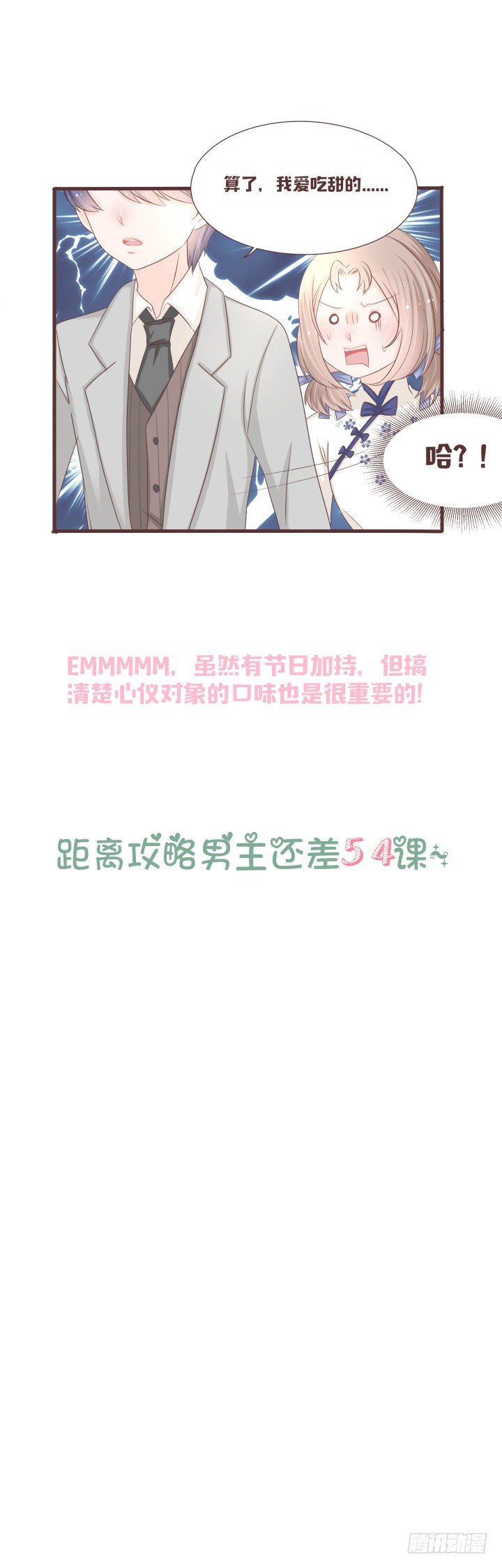🍚仙音烛 我也要选仙音 第35页