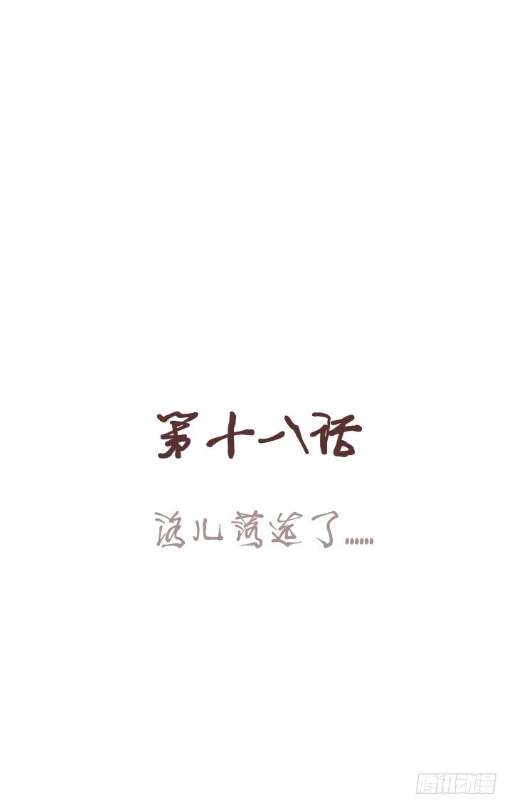 🍚仙音烛 洛儿落选了...... 第1页