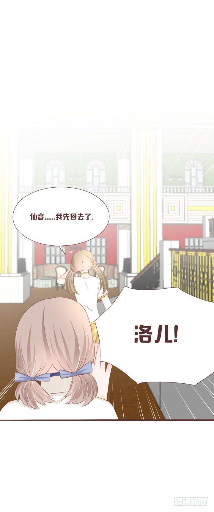 🍚仙音烛 洛儿落选了...... 第12页