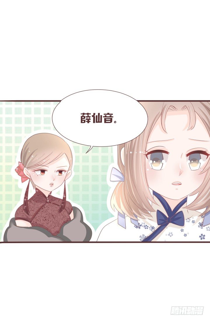 🍚仙音烛 洛儿落选了...... 第13页