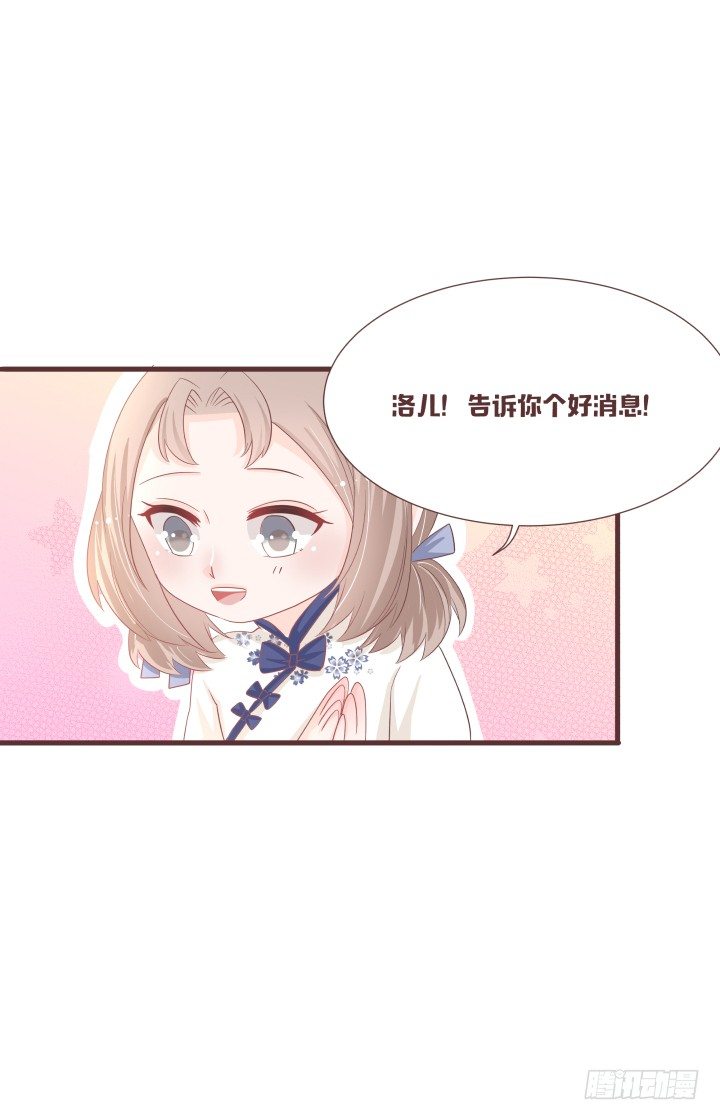 🍚仙音烛 洛儿落选了...... 第19页