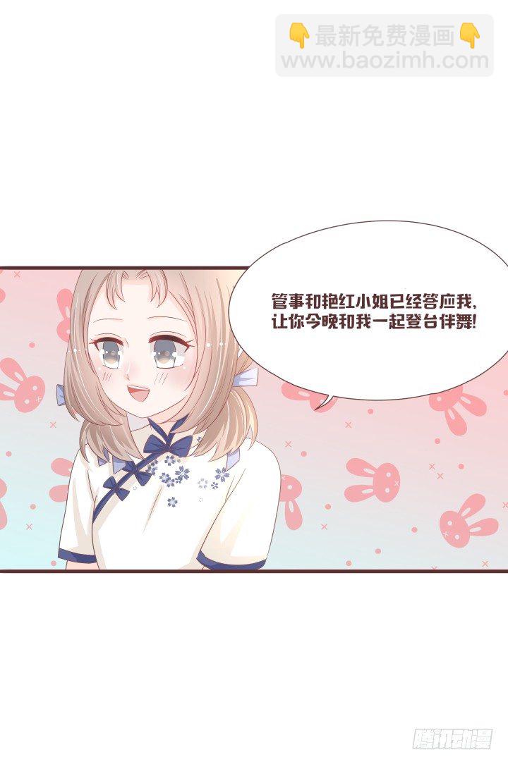 🍚仙音烛 洛儿落选了...... 第21页