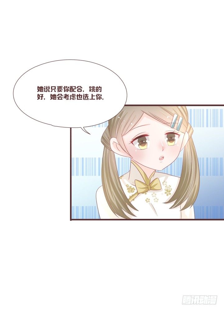 🍚仙音烛 洛儿落选了...... 第22页