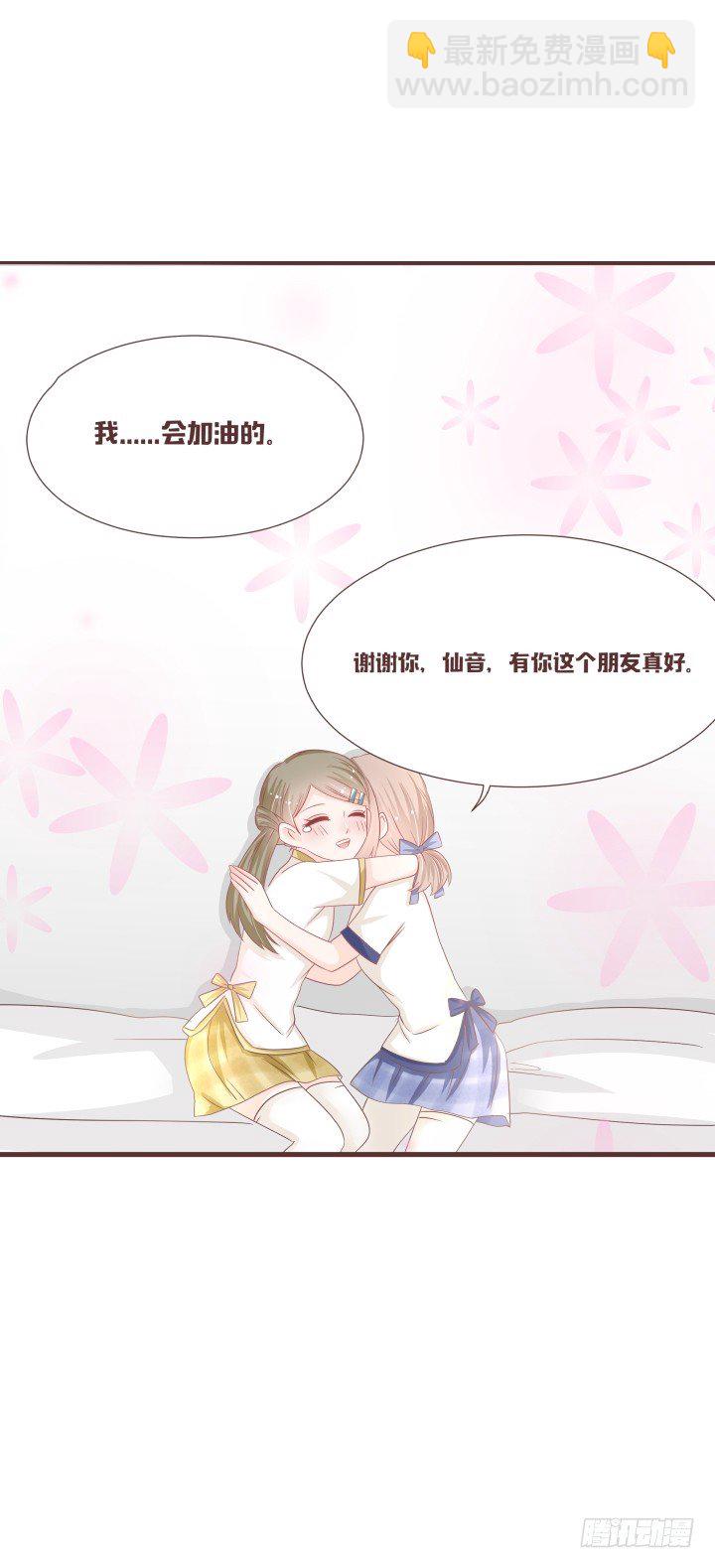 🍚仙音烛 洛儿落选了...... 第24页