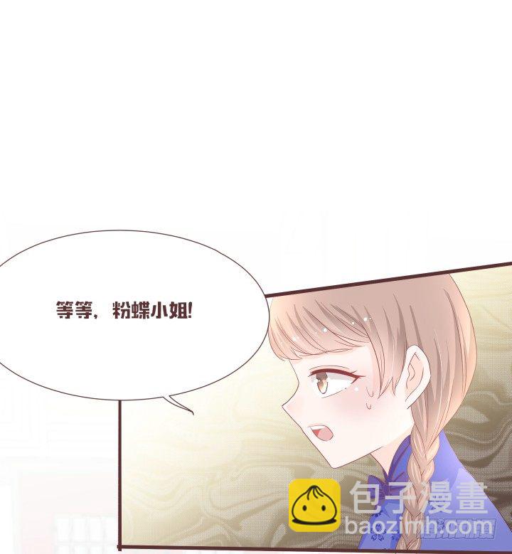 🍚仙音烛 洛儿落选了...... 第3页
