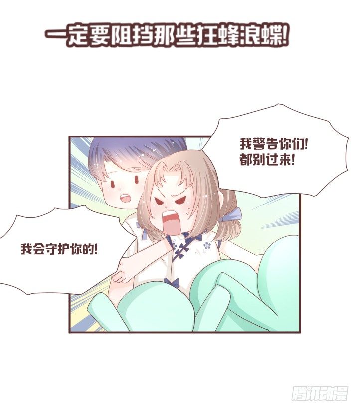 🍚仙音烛 洛儿落选了...... 第32页