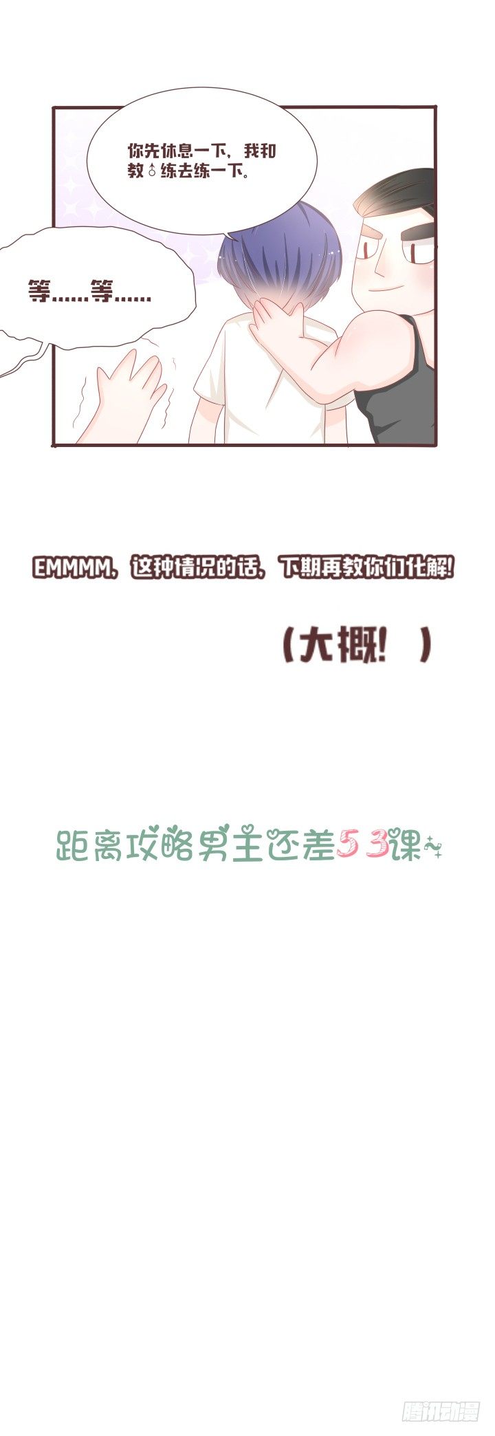 🍚仙音烛 洛儿落选了...... 第34页