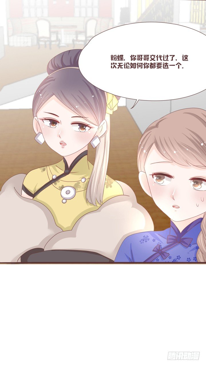 🍚仙音烛 洛儿落选了...... 第4页