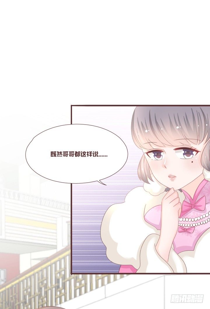 🍚仙音烛 洛儿落选了...... 第6页