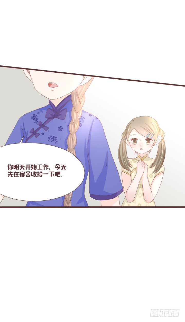 🍚仙音烛 我们是姐妹 第11页