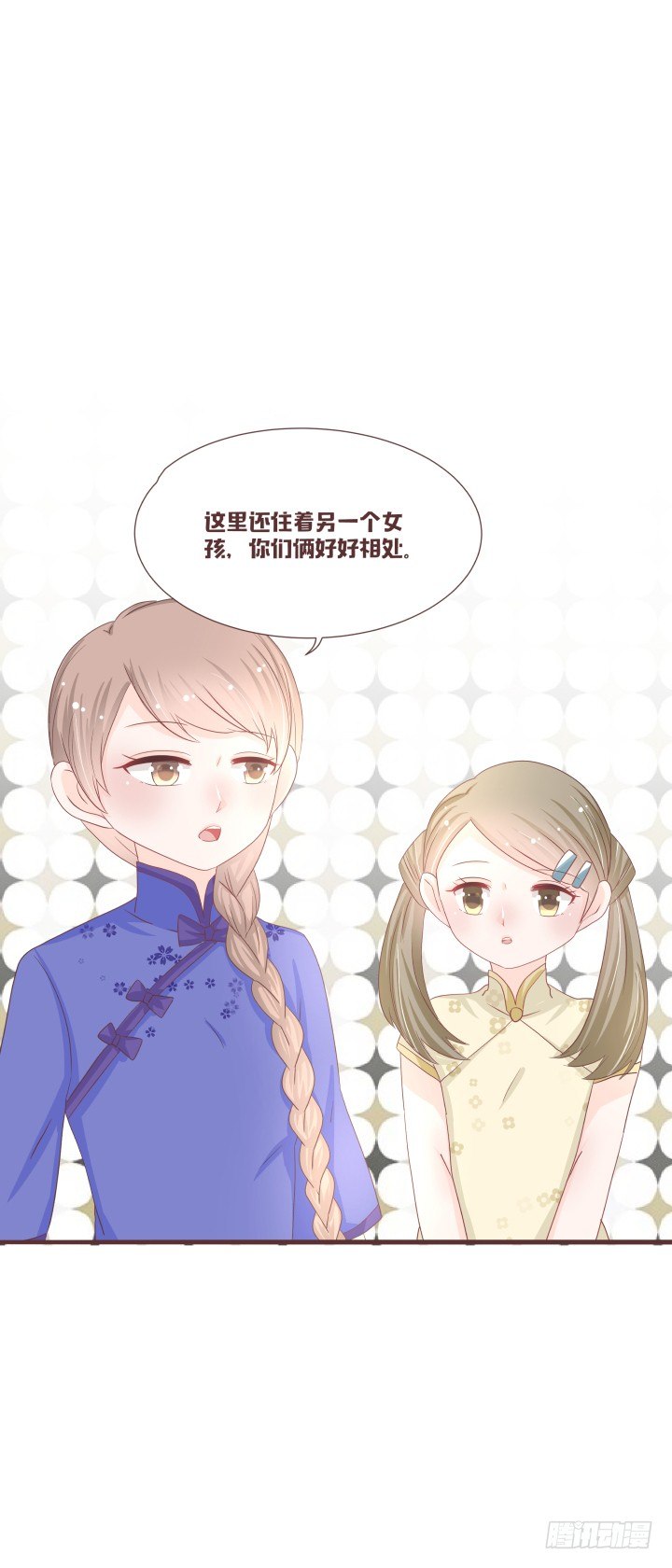 🍚仙音烛 我们是姐妹 第13页