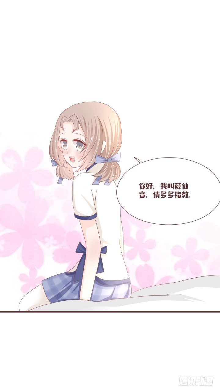 🍚仙音烛 我们是姐妹 第15页