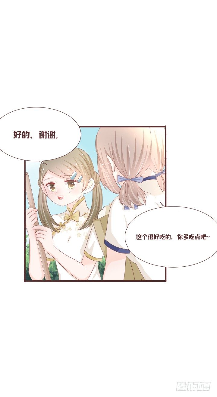 🍚仙音烛 我们是姐妹 第18页