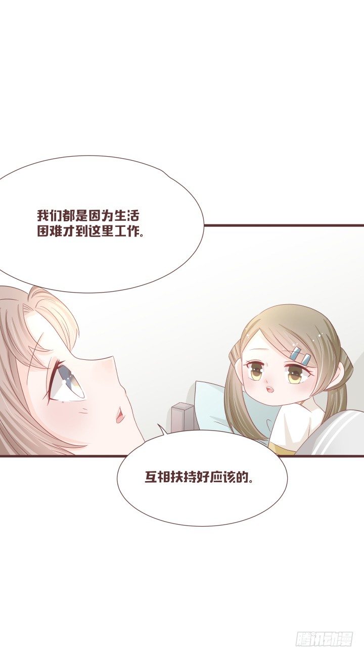 🍚仙音烛 我们是姐妹 第21页