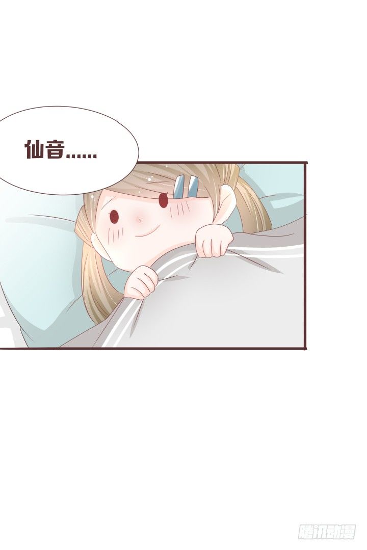 🍚仙音烛 我们是姐妹 第22页