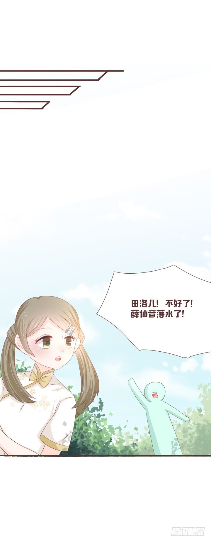 🍚仙音烛 我们是姐妹 第24页