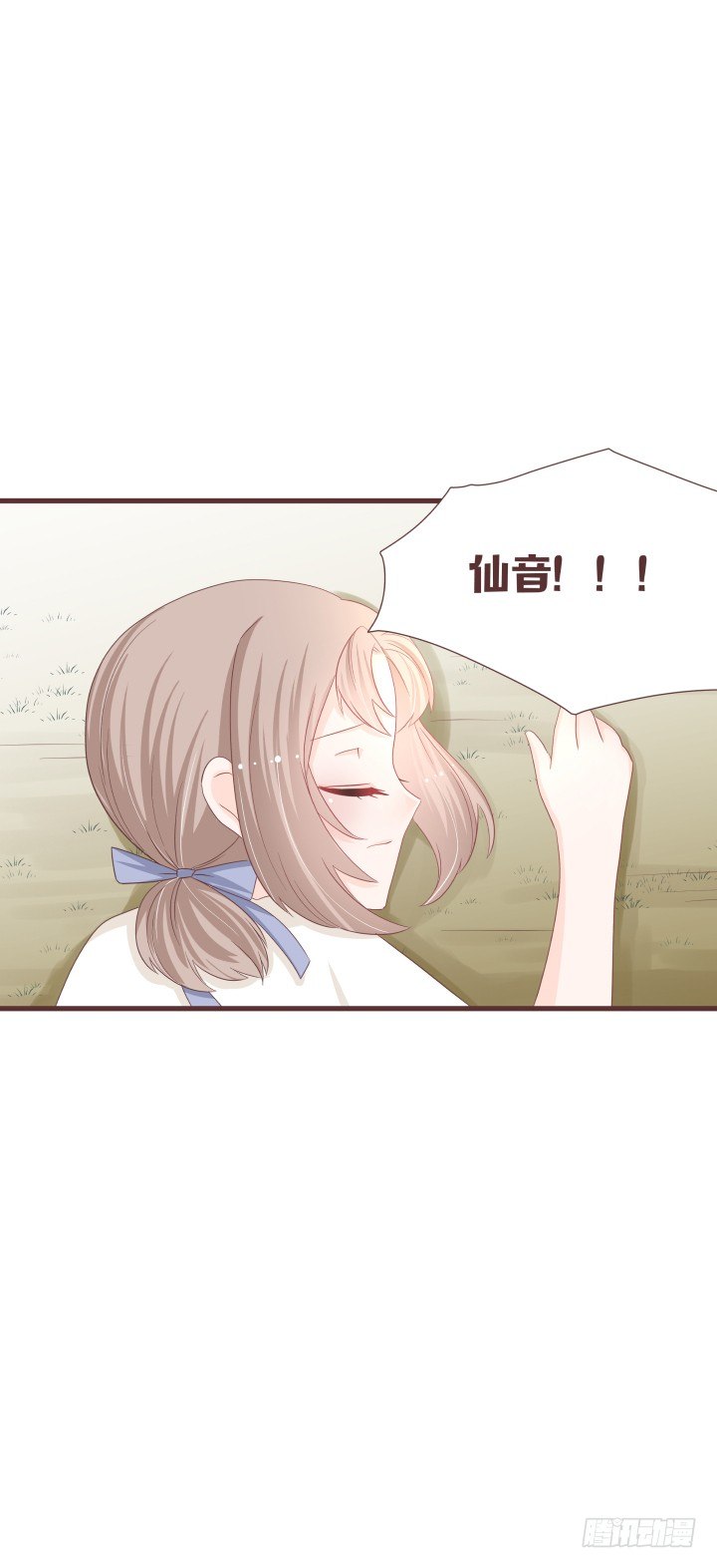 🍚仙音烛 我们是姐妹 第28页