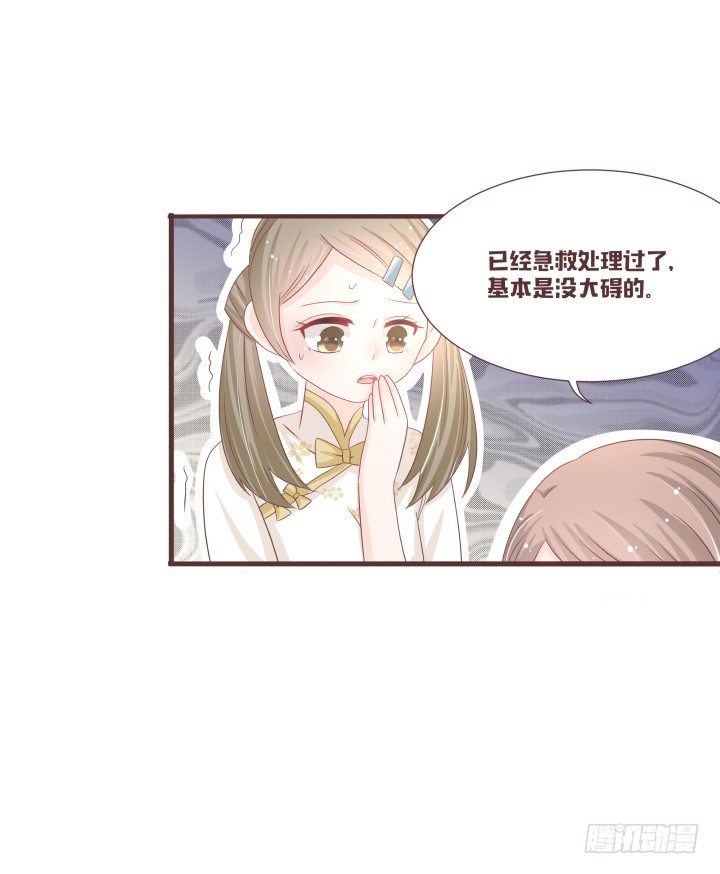 🍚仙音烛 我们是姐妹 第29页