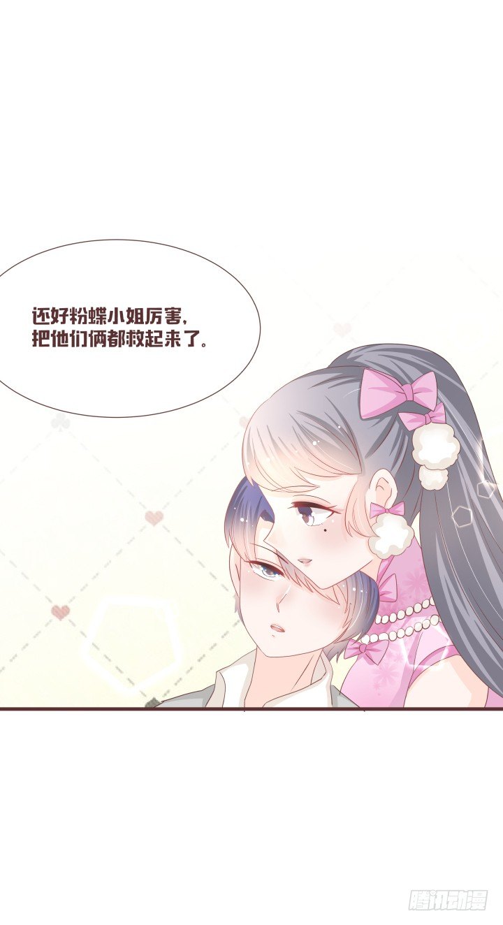 🍚仙音烛 我们是姐妹 第30页