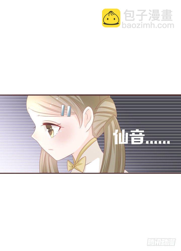 🍚仙音烛 我们是姐妹 第34页