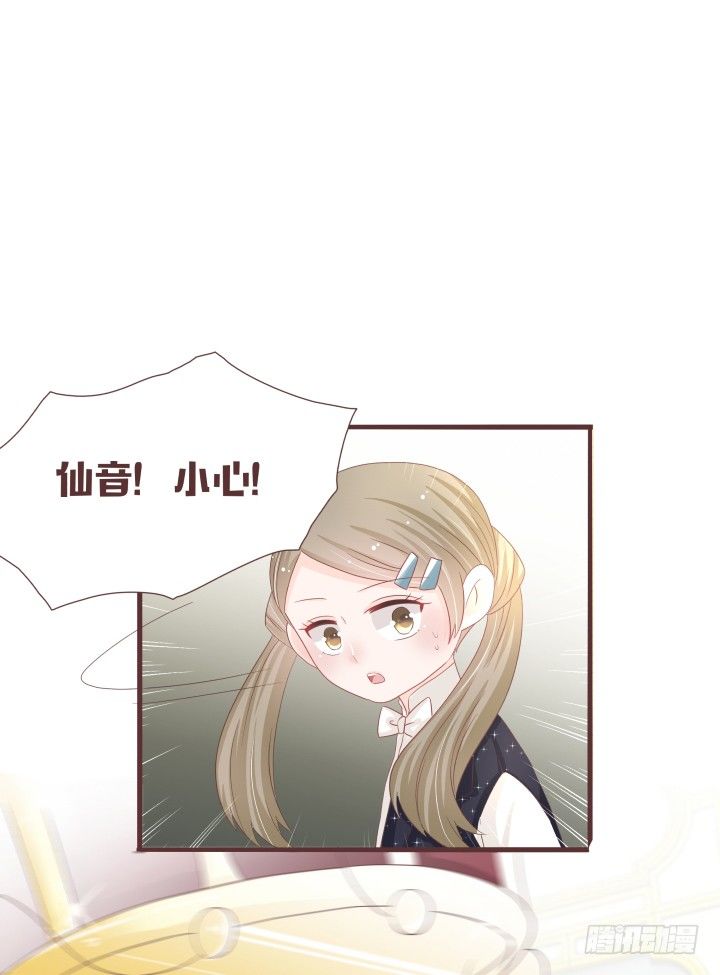 🍚仙音烛 我们是姐妹 第7页