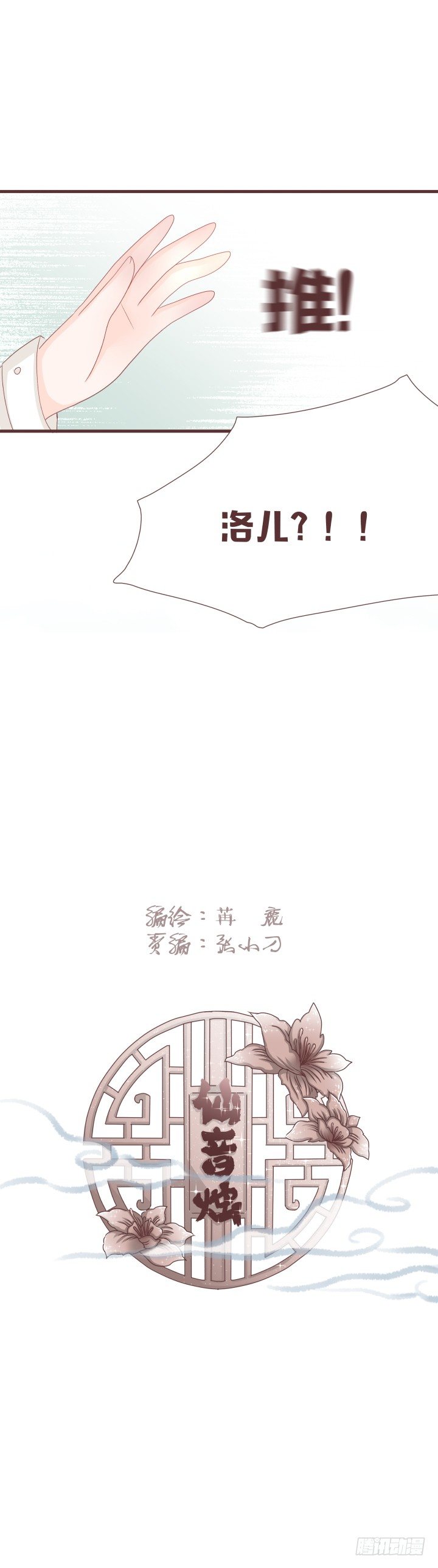 🍚仙音烛 我们是姐妹 第9页