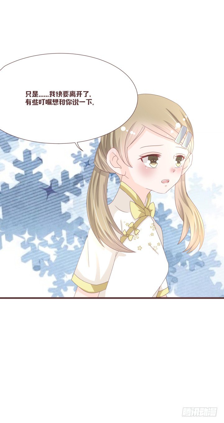 🍚仙音烛 仙音，保重了 第10页