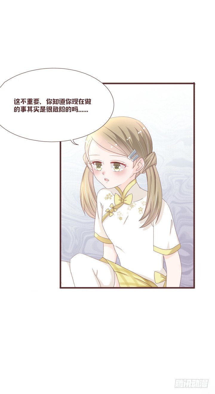 🍚仙音烛 仙音，保重了 第12页