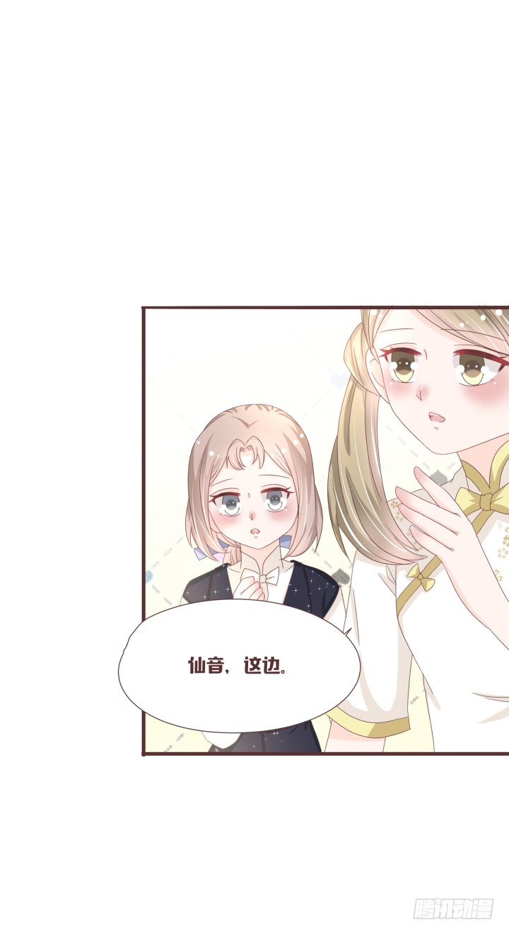 🍚仙音烛 仙音，保重了 第2页