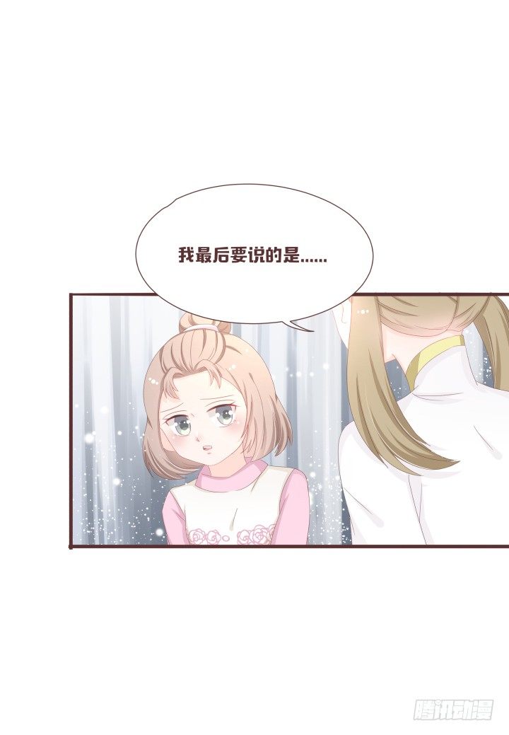 🍚仙音烛 仙音，保重了 第20页