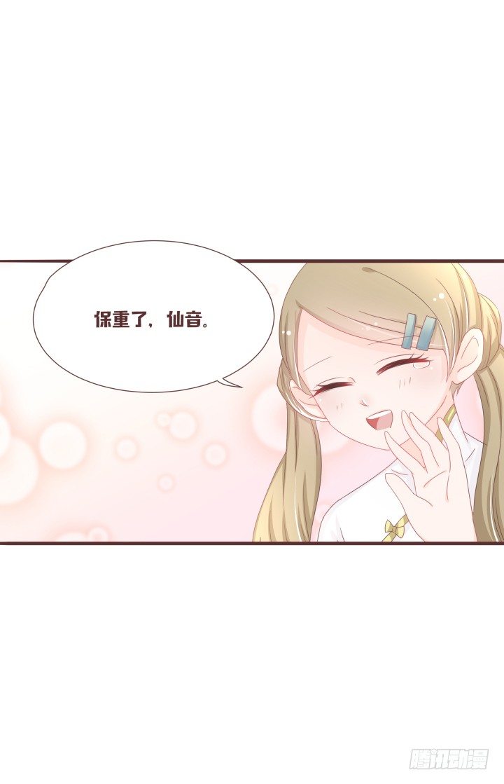🍚仙音烛 仙音，保重了 第22页
