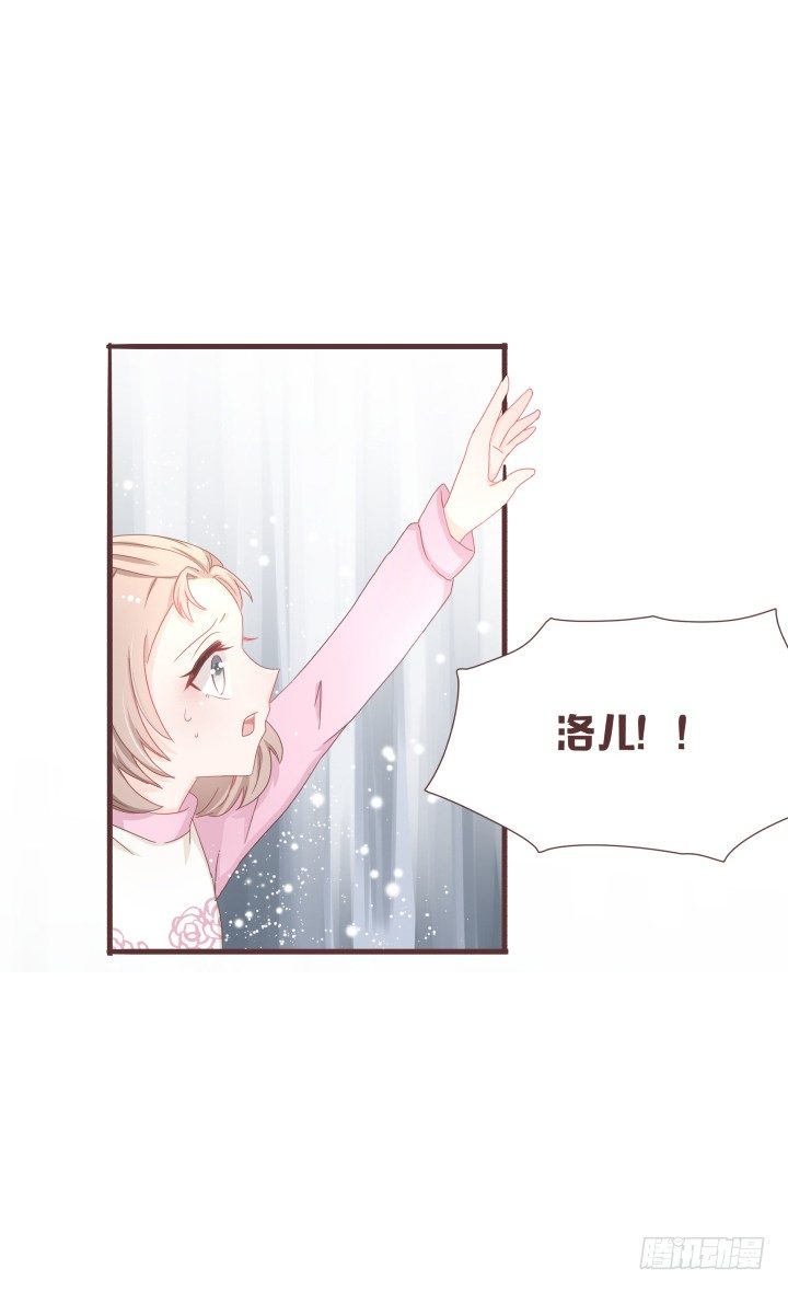 🍚仙音烛 仙音，保重了 第23页
