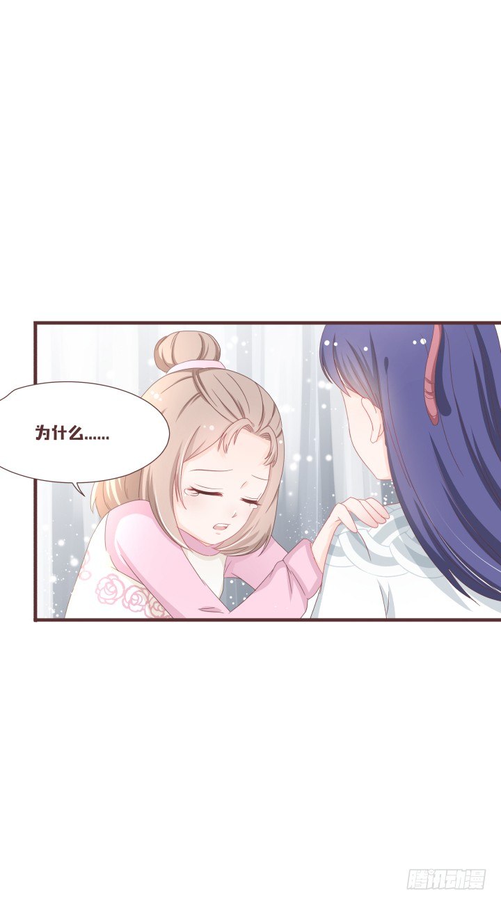 🍚仙音烛 仙音，保重了 第28页