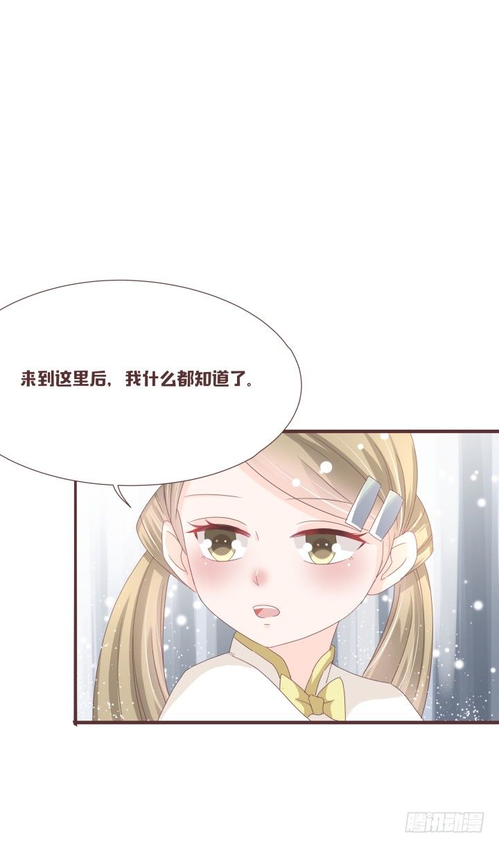 🍚仙音烛 仙音，保重了 第6页