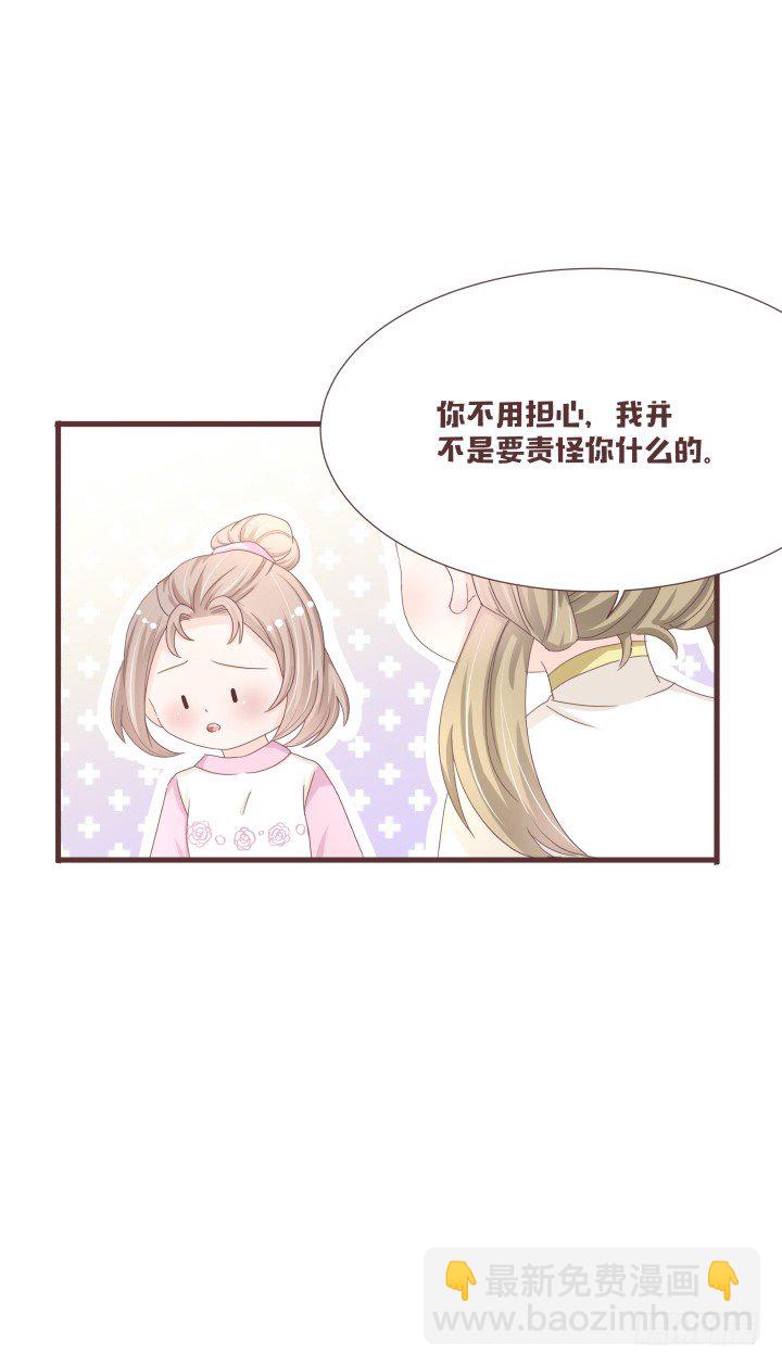 🍚仙音烛 仙音，保重了 第9页